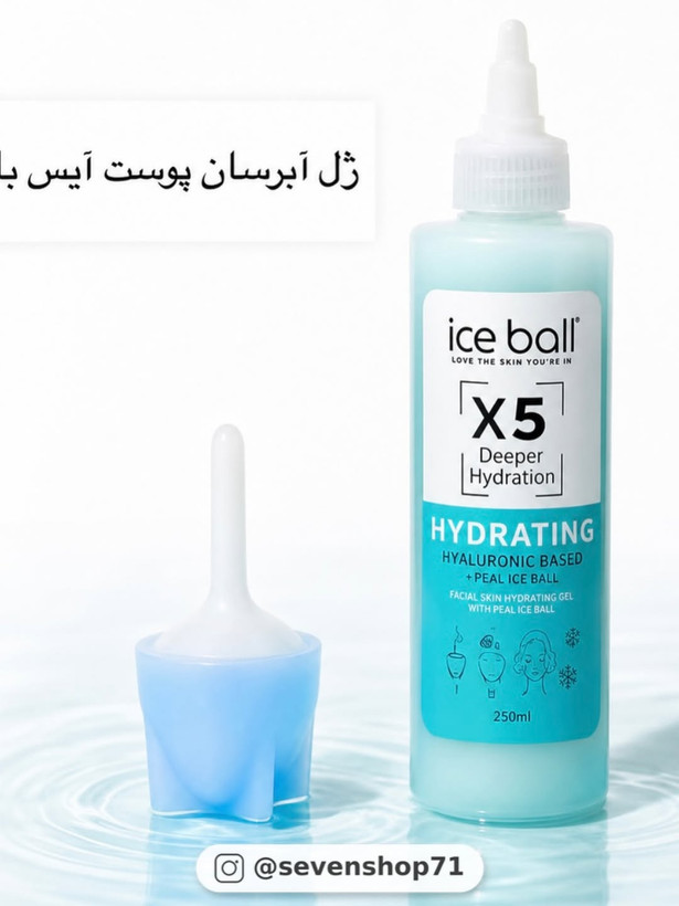 آيس بال